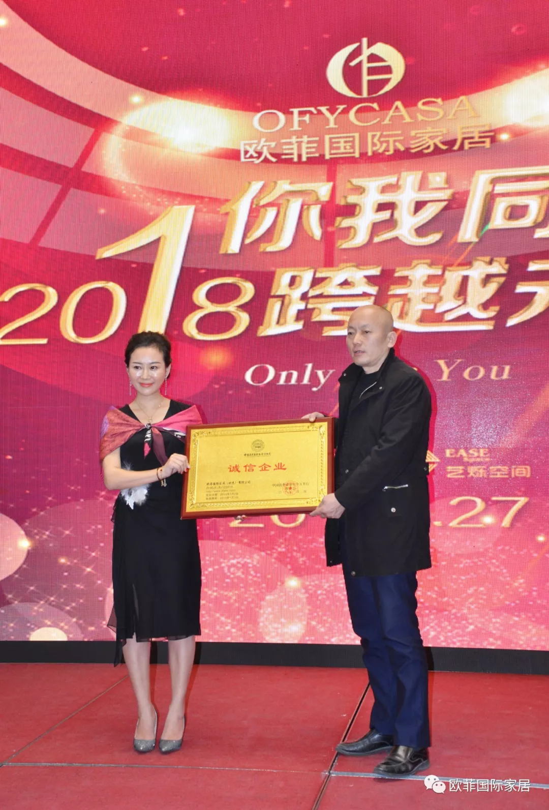 91抖音在线观看国际家居九周年盛典圆满落幕 2018年扬帆启航
