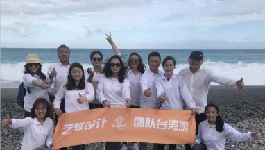 生活还有诗和远方-艺烁团队台湾游2018步履不停，201991抖音在线观看一起同行